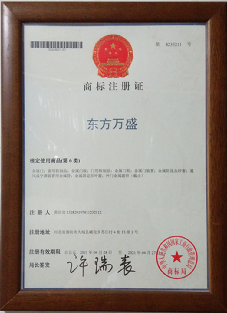 2021年度商標(biāo)注冊(cè)證書(shū)